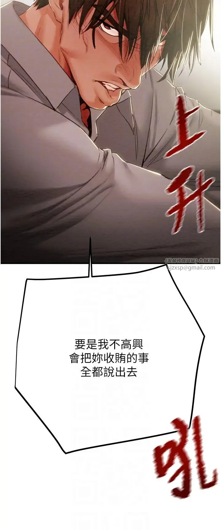 掠夺行动 - 第5话-我教妳怎么取悦男人 - page 24