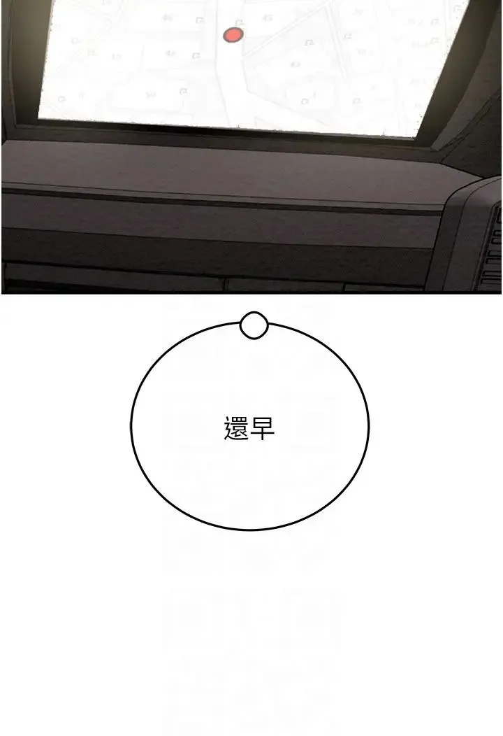 掠夺行动 - 第5话-我教妳怎么取悦男人 - page 28