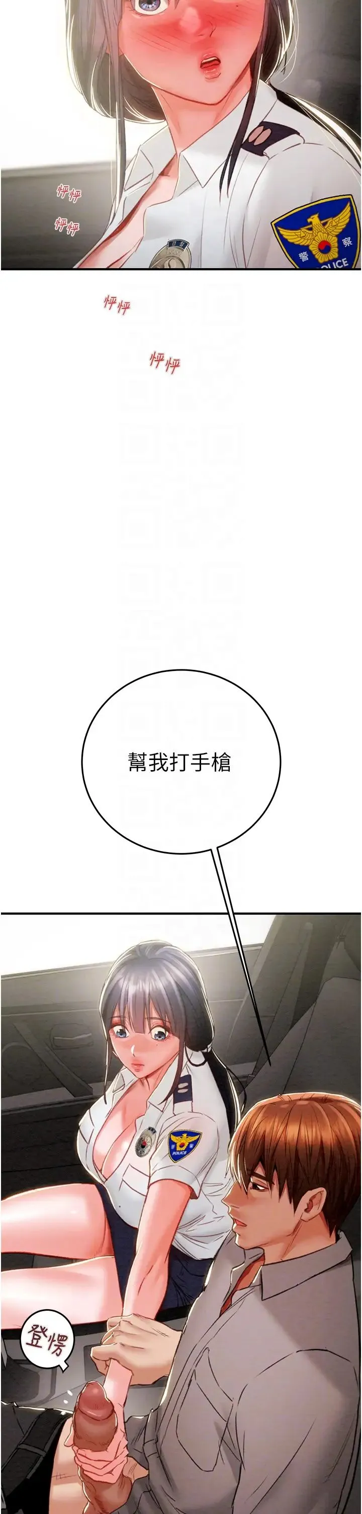 掠夺行动 - 第5话-我教妳怎么取悦男人 - page 34