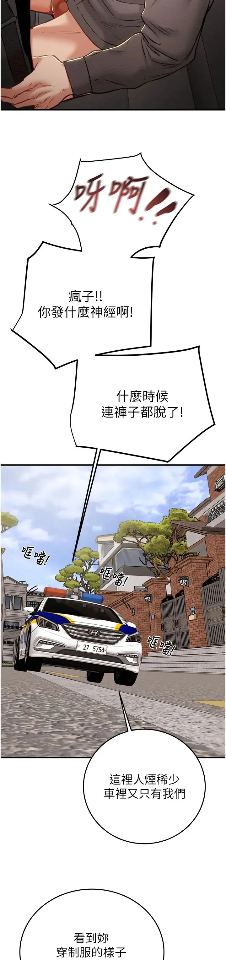 掠夺行动 - 第5话-我教妳怎么取悦男人 - page 35