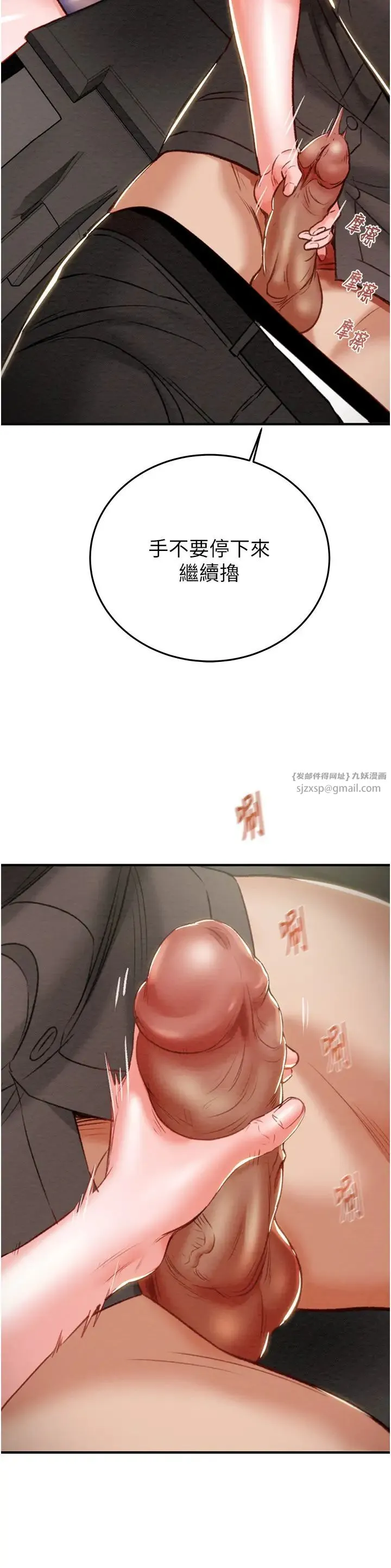 掠夺行动 - 第5话-我教妳怎么取悦男人 - page 51