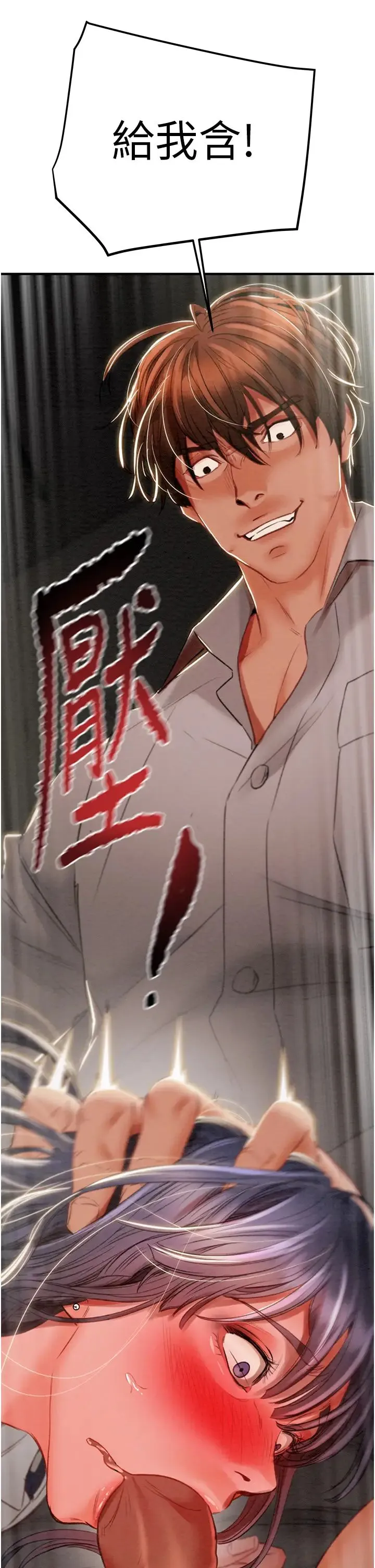 掠夺行动 - 第5话-我教妳怎么取悦男人 - page 54