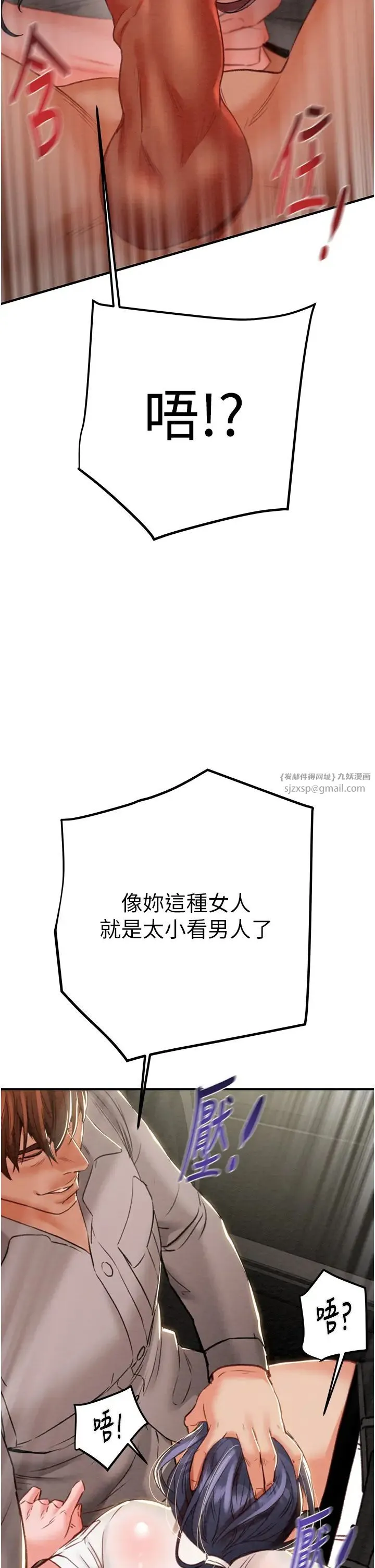 掠夺行动 - 第5话-我教妳怎么取悦男人 - page 55