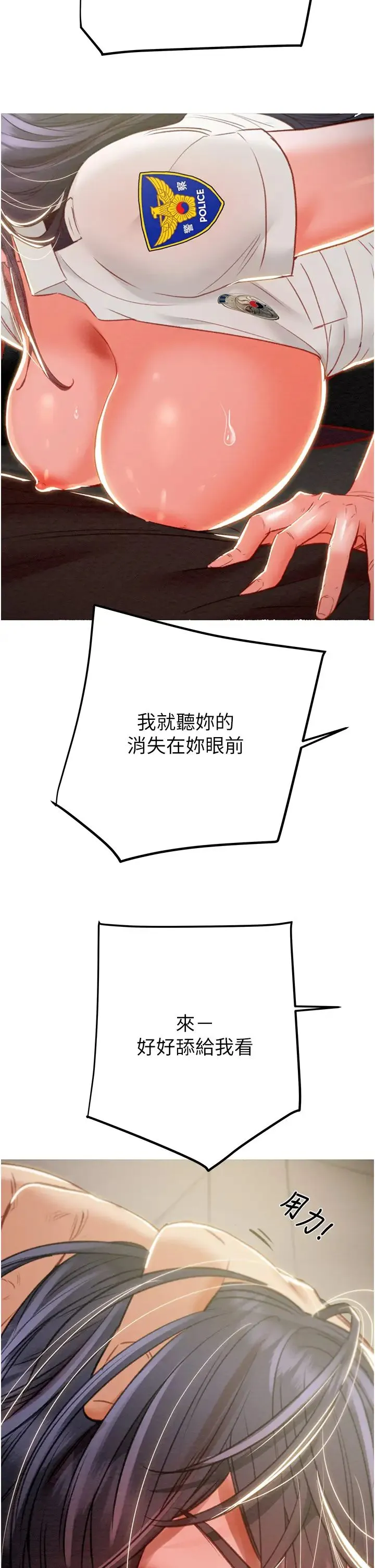 掠夺行动 - 第5话-我教妳怎么取悦男人 - page 59