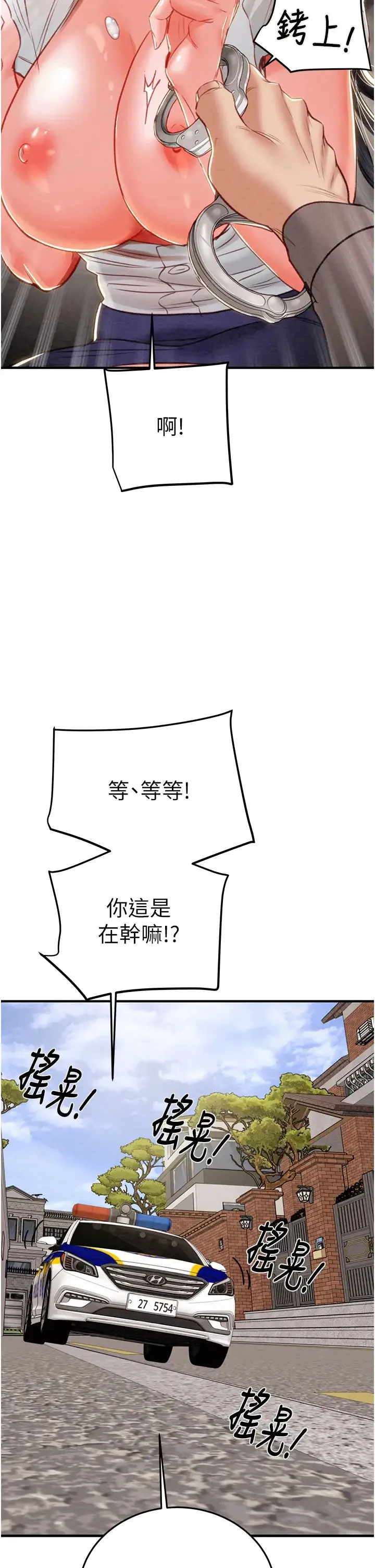 掠夺行动 - 第5话-我教妳怎么取悦男人 - page 67