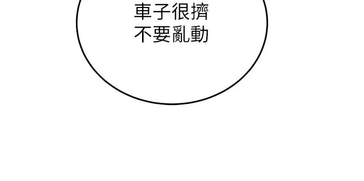 掠夺行动 - 第5话-我教妳怎么取悦男人 - page 68
