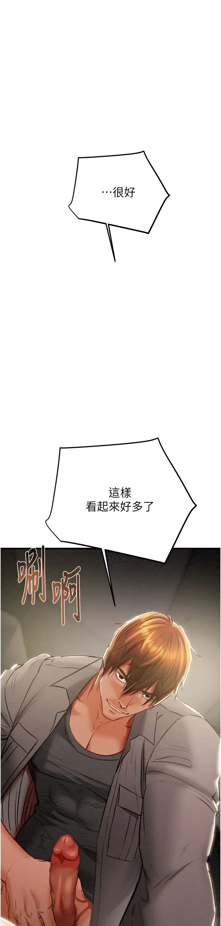 掠夺行动 - 第5话-我教妳怎么取悦男人 - page 69