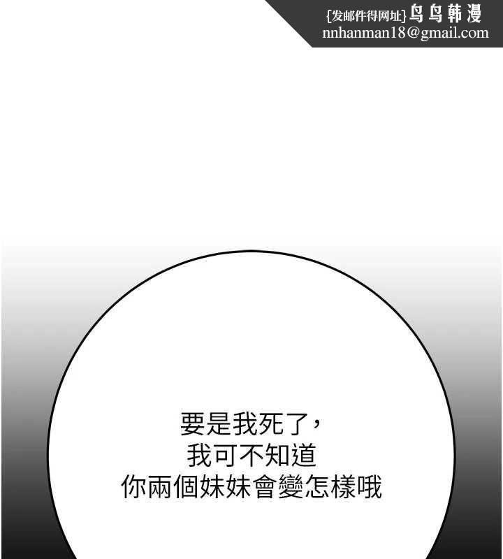 掠夺行动 - 第74話-在兒子面前被操到高潮 - page 1