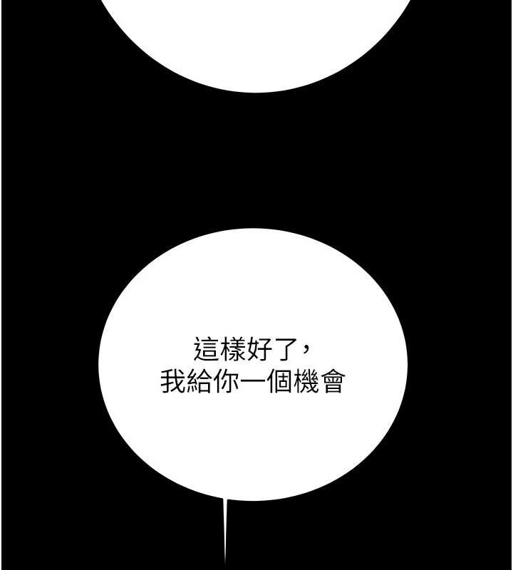 掠夺行动 - 第74話-在兒子面前被操到高潮 - page 5