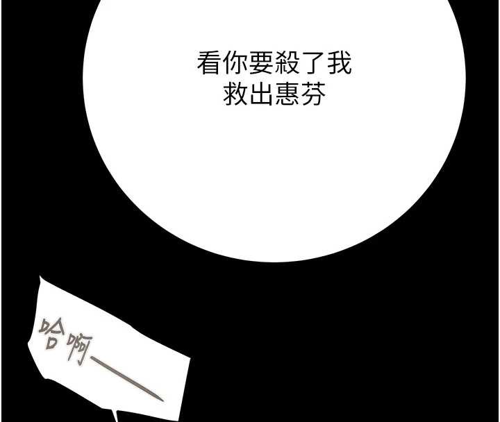 掠夺行动 - 第74話-在兒子面前被操到高潮 - page 8