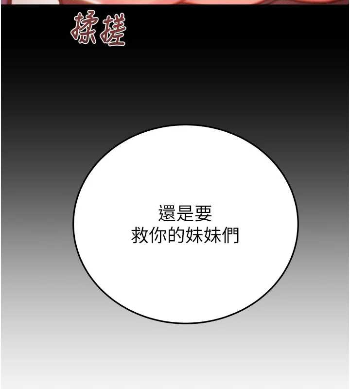 掠夺行动 - 第74話-在兒子面前被操到高潮 - page 11