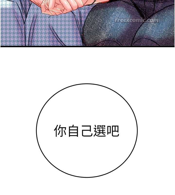 掠夺行动 - 第74話-在兒子面前被操到高潮 - page 14