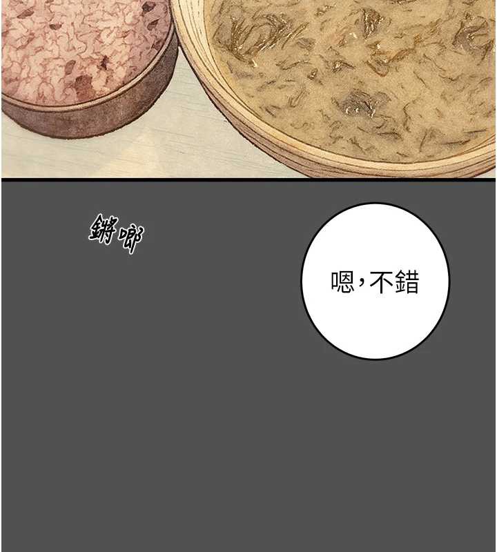 掠夺行动 - 第74話-在兒子面前被操到高潮 - page 18