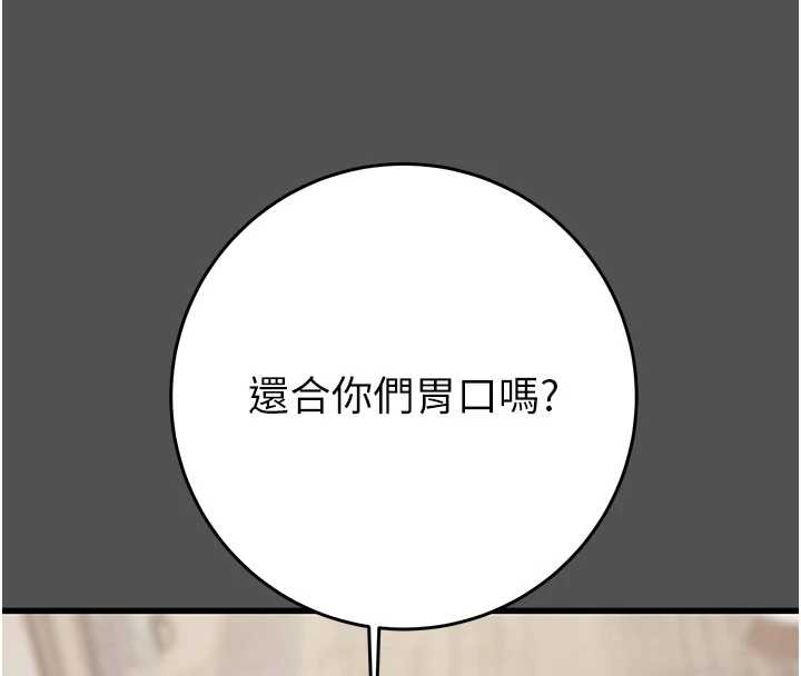 掠夺行动 - 第74話-在兒子面前被操到高潮 - page 19