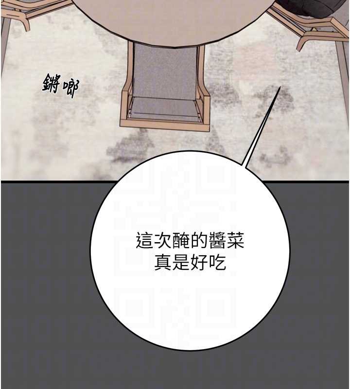 掠夺行动 - 第74話-在兒子面前被操到高潮 - page 21