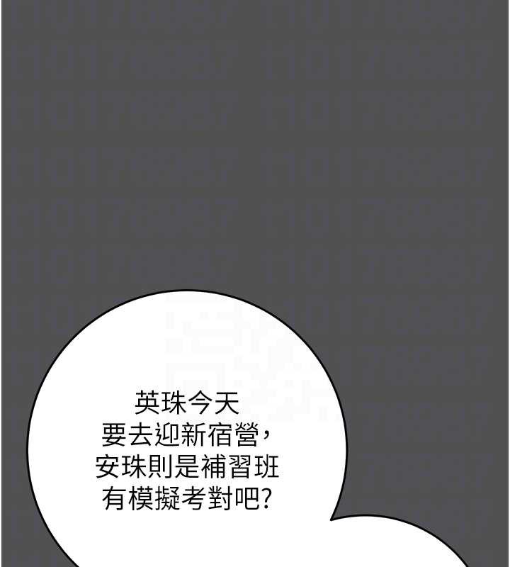 掠夺行动 - 第74話-在兒子面前被操到高潮 - page 22