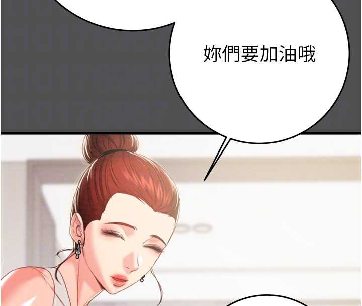 掠夺行动 - 第74話-在兒子面前被操到高潮 - page 23