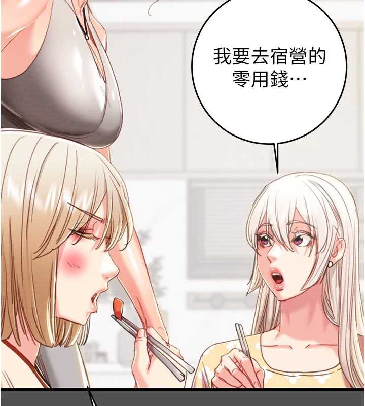 掠夺行动 - 第74話-在兒子面前被操到高潮 - page 24