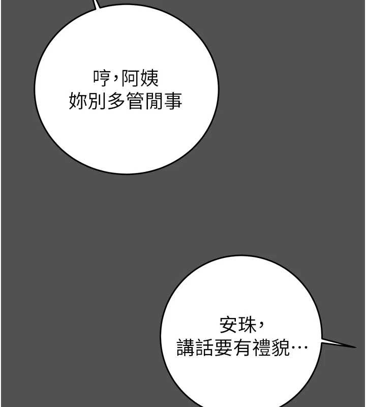 掠夺行动 - 第74話-在兒子面前被操到高潮 - page 25