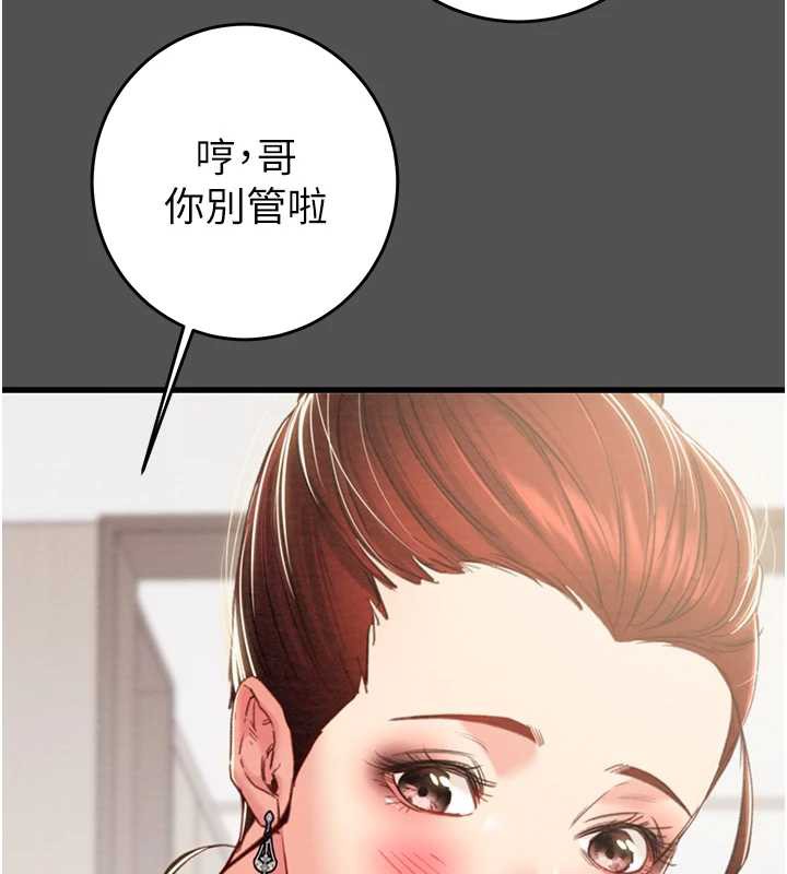 掠夺行动 - 第74話-在兒子面前被操到高潮 - page 26