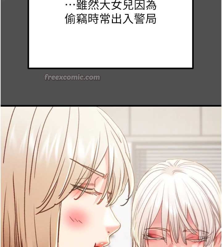 掠夺行动 - 第74話-在兒子面前被操到高潮 - page 28