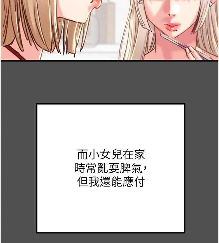 掠夺行动 - 第74話-在兒子面前被操到高潮 - page 29