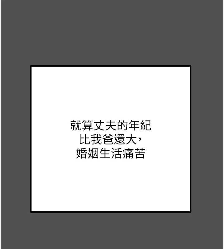掠夺行动 - 第74話-在兒子面前被操到高潮 - page 31