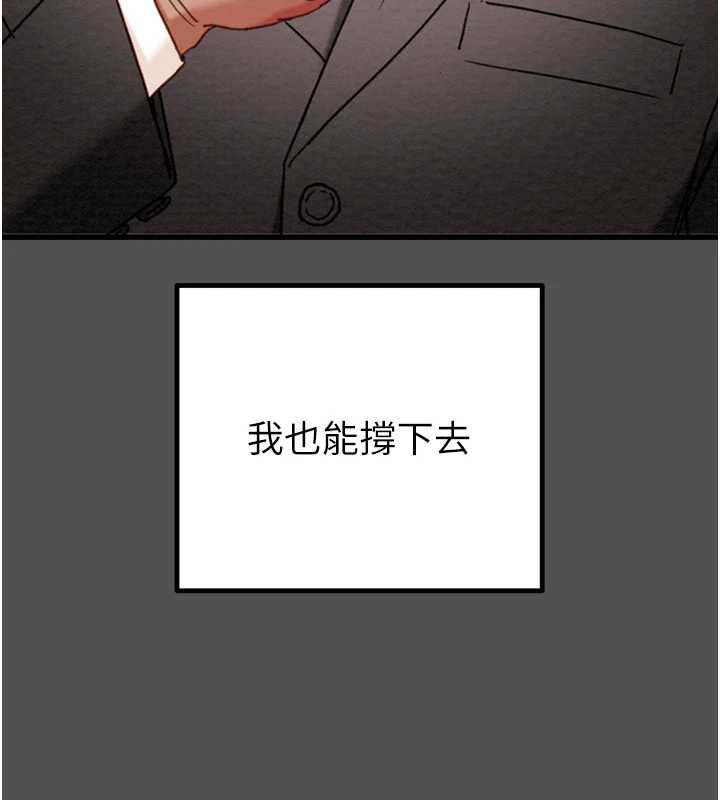掠夺行动 - 第74話-在兒子面前被操到高潮 - page 33