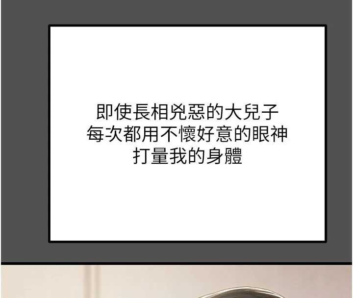 掠夺行动 - 第74話-在兒子面前被操到高潮 - page 34