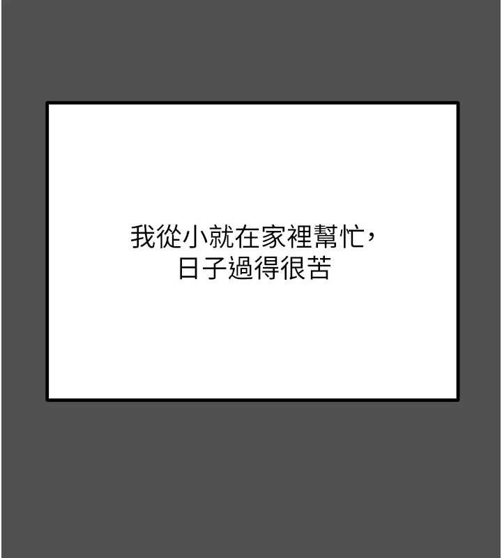 掠夺行动 - 第74話-在兒子面前被操到高潮 - page 39