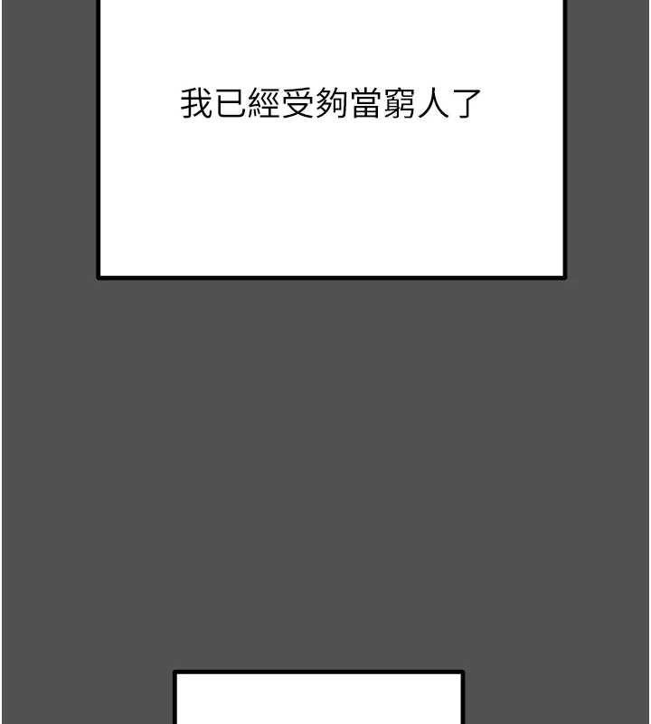 掠夺行动 - 第74話-在兒子面前被操到高潮 - page 41