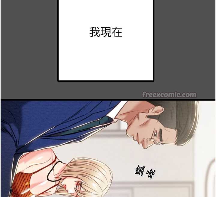 掠夺行动 - 第74話-在兒子面前被操到高潮 - page 42