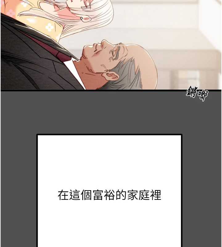 掠夺行动 - 第74話-在兒子面前被操到高潮 - page 44