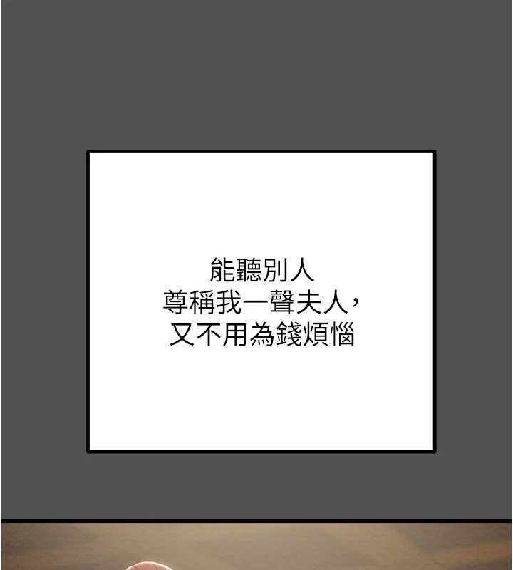 掠夺行动 - 第74話-在兒子面前被操到高潮 - page 46