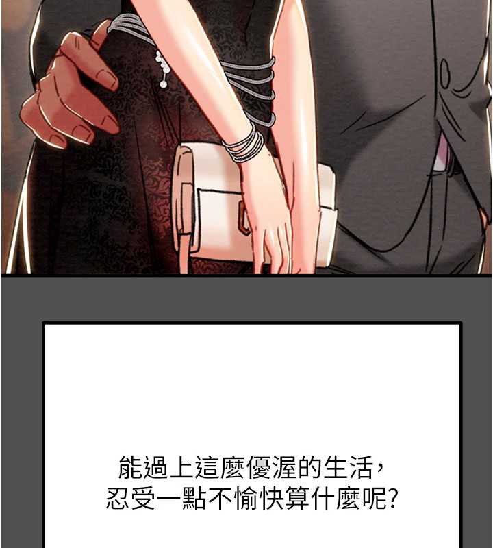 掠夺行动 - 第74話-在兒子面前被操到高潮 - page 48