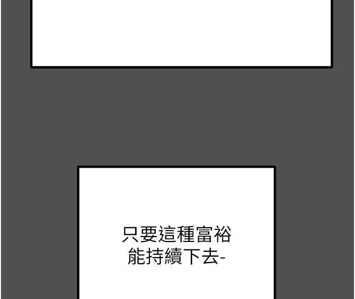 掠夺行动 - 第74話-在兒子面前被操到高潮 - page 49
