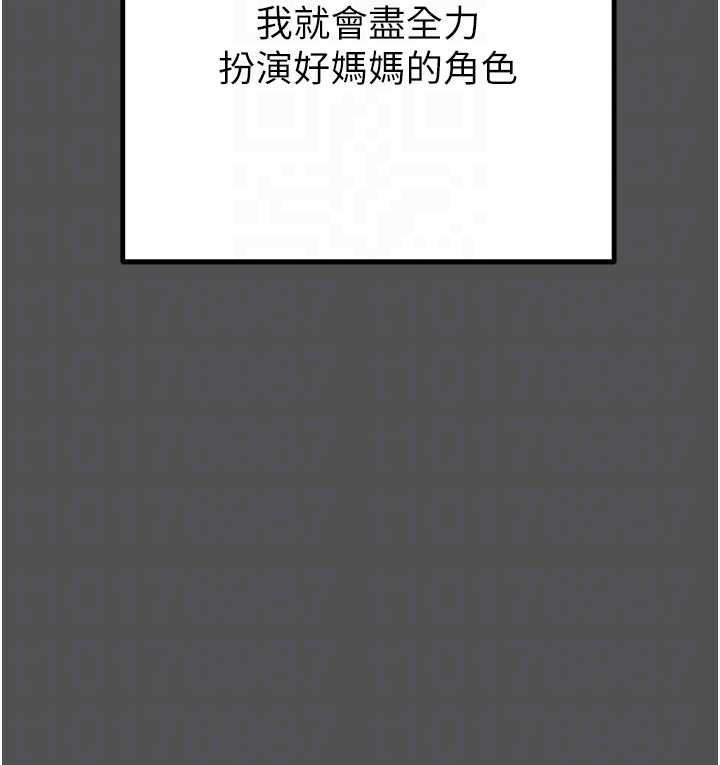 掠夺行动 - 第74話-在兒子面前被操到高潮 - page 52