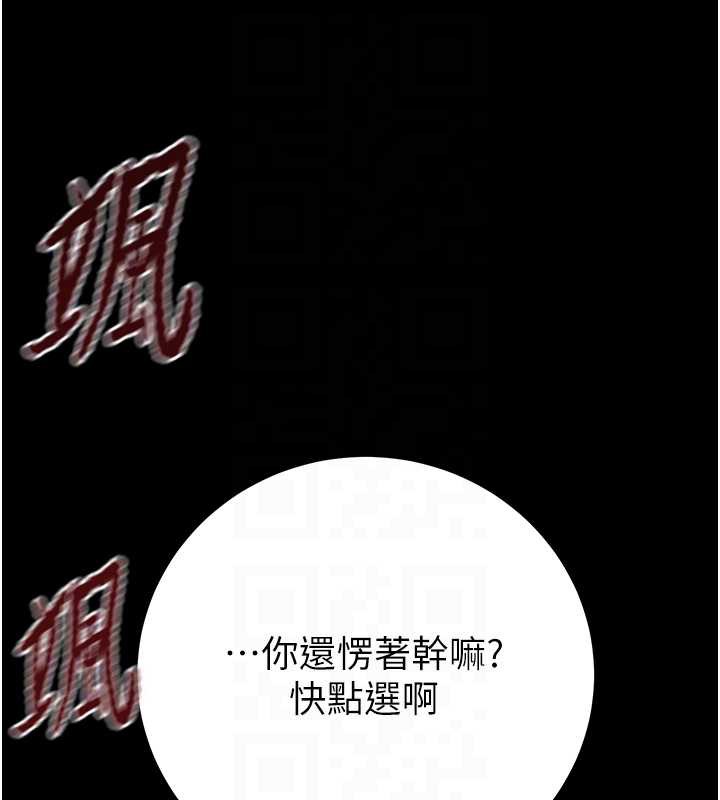 掠夺行动 - 第74話-在兒子面前被操到高潮 - page 63