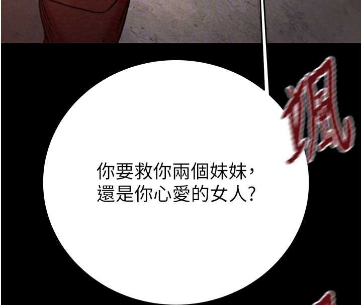 掠夺行动 - 第74話-在兒子面前被操到高潮 - page 66