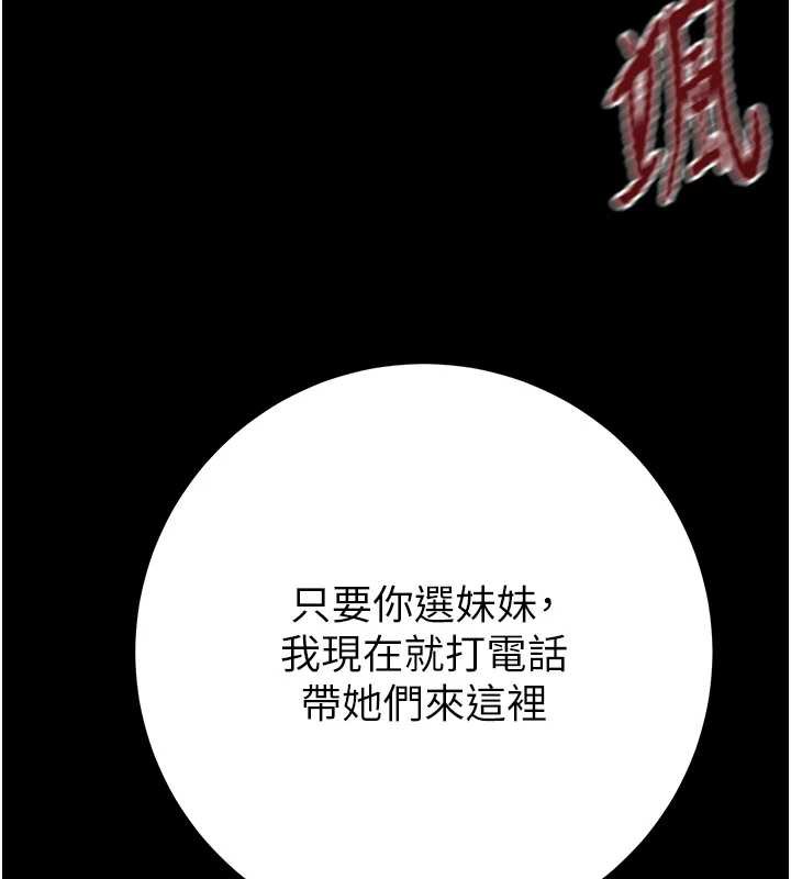 掠夺行动 - 第74話-在兒子面前被操到高潮 - page 67