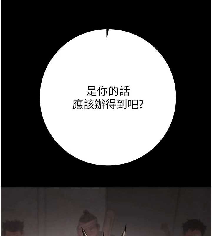 掠夺行动 - 第74話-在兒子面前被操到高潮 - page 72
