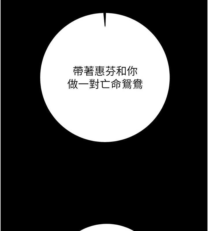 掠夺行动 - 第74話-在兒子面前被操到高潮 - page 74