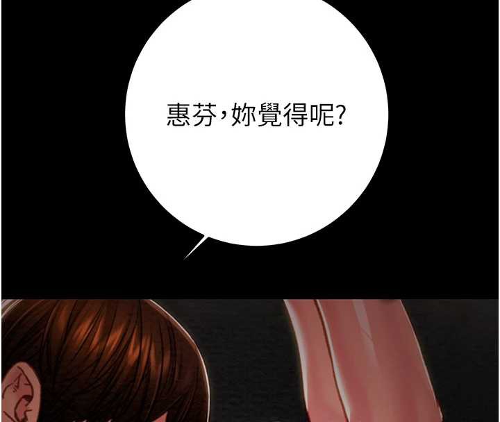 掠夺行动 - 第74話-在兒子面前被操到高潮 - page 75