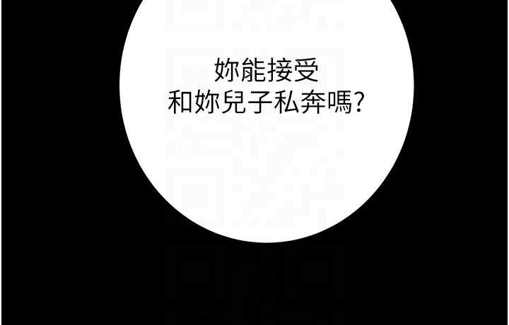 掠夺行动 - 第74話-在兒子面前被操到高潮 - page 78