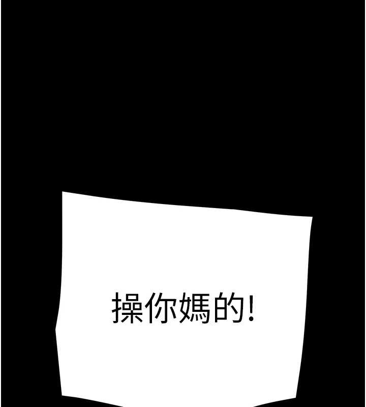 掠夺行动 - 第74話-在兒子面前被操到高潮 - page 79