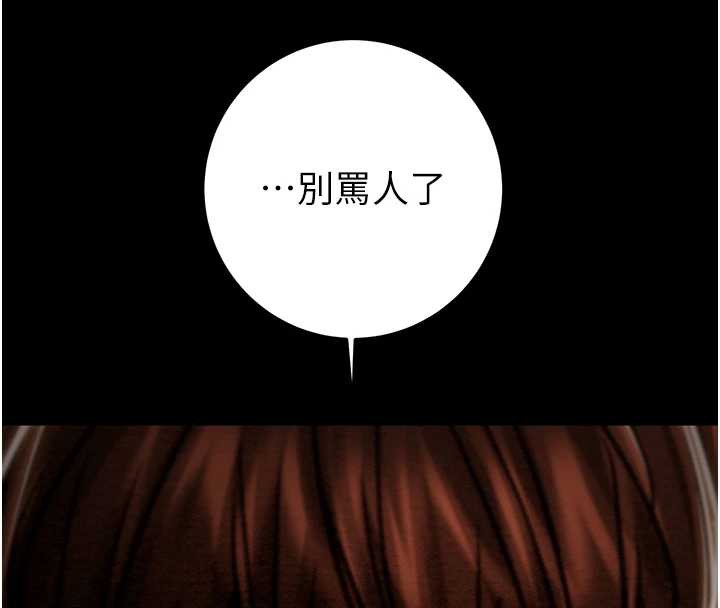 掠夺行动 - 第74話-在兒子面前被操到高潮 - page 82