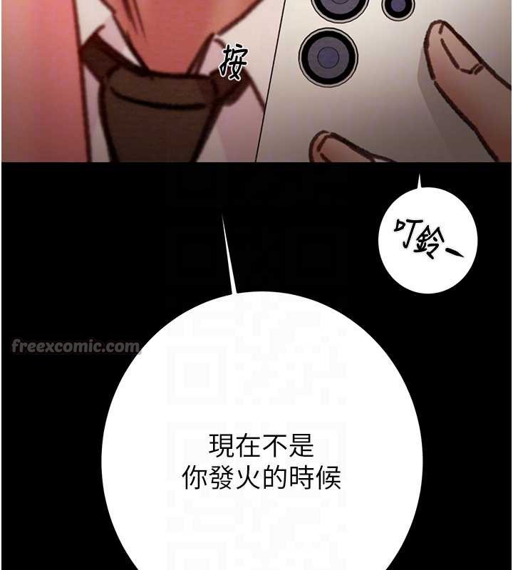 掠夺行动 - 第74話-在兒子面前被操到高潮 - page 84