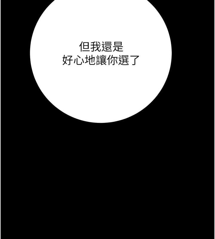 掠夺行动 - 第74話-在兒子面前被操到高潮 - page 88