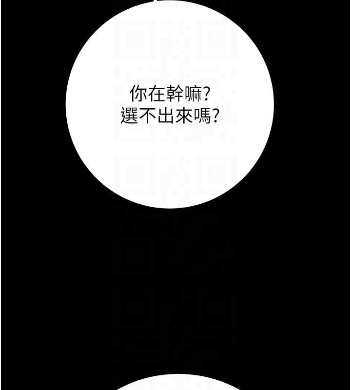 掠夺行动 - 第74話-在兒子面前被操到高潮 - page 91