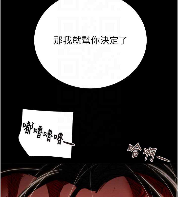 掠夺行动 - 第74話-在兒子面前被操到高潮 - page 92